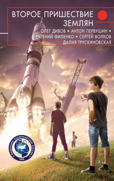 Орбита захоронения - Дмитрий Богуцкий