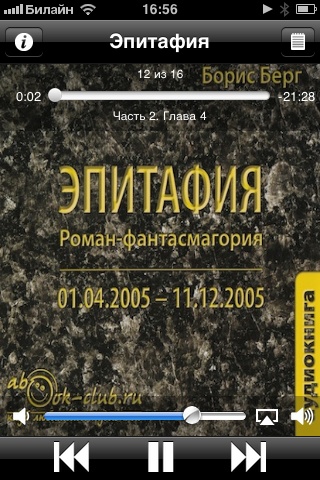 Эпитафия - Борис Берг