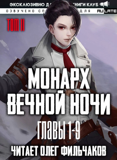 Расцветающий на другом берегу - Главы 1-9 - Янью Цзяннань