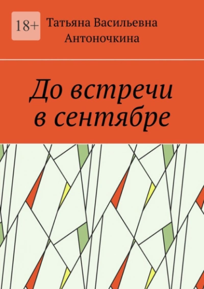Сдавайтесь, мистер Уэйн! или Мой волшебный арест - Екатерина Княжина