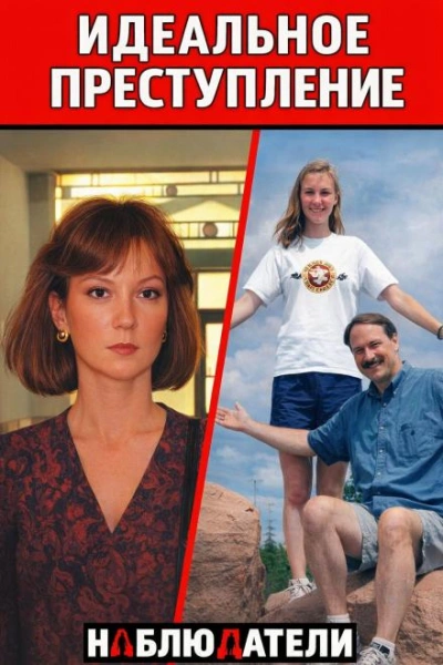 Яд из школьного кабинета