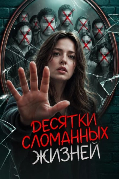 Судмедэксперт-убийца